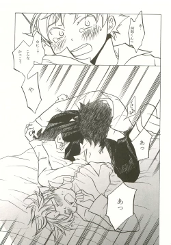 Page 26 of Mashimaro Monster