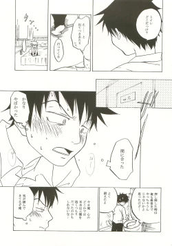 Page 28 of Mashimaro Monster
