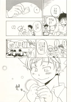 Page 2 of Mashimaro Monster