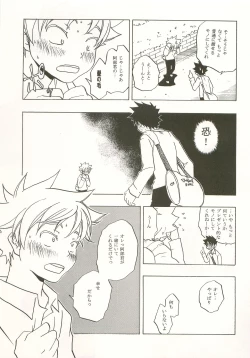 Page 4 of Mashimaro Monster