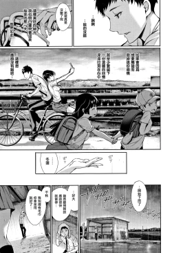 Page 32 of Kimi Omou Koi5