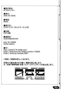 Page 21 of Ouka Inran