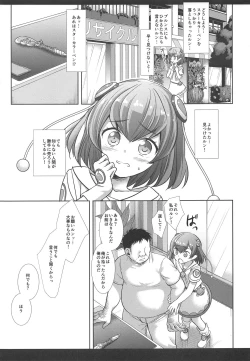 Page 4 of PreCure Ryoujoku 8 Cure Milky