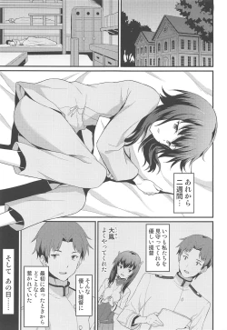 Page 2 of Taihou Early Summer