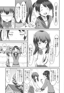 Page 6 of Taihou Early Summer