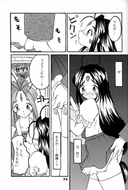 Page 72 of Fujishima Spirits 2