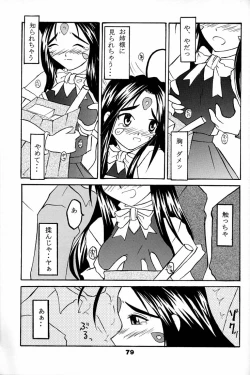 Page 78 of Fujishima Spirits 2