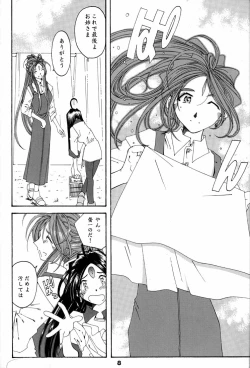Page 7 of Fujishima Spirits 2