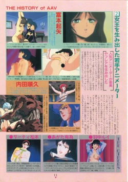 Page 7 of Bishoujo Anime Daizenshuu - Adult Animation Video Catalog 1991