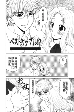 Page 105 of Kindan Ecstasy | 禁斷的絕頂高潮