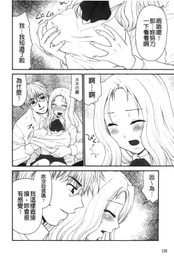 Page 107 of Kindan Ecstasy | 禁斷的絕頂高潮