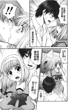 Page 10 of Kindan Ecstasy | 禁斷的絕頂高潮