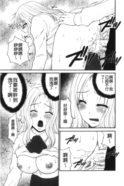 Page 120 of Kindan Ecstasy | 禁斷的絕頂高潮