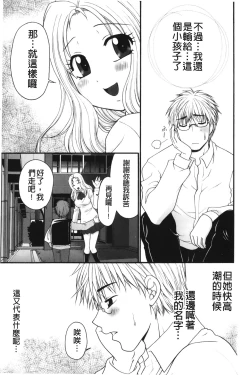 Page 126 of Kindan Ecstasy | 禁斷的絕頂高潮