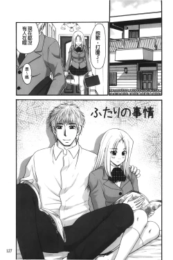 Page 128 of Kindan Ecstasy | 禁斷的絕頂高潮