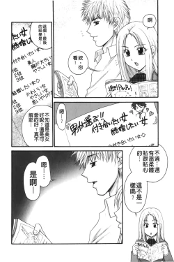 Page 129 of Kindan Ecstasy | 禁斷的絕頂高潮