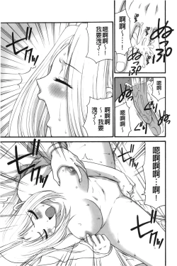 Page 142 of Kindan Ecstasy | 禁斷的絕頂高潮