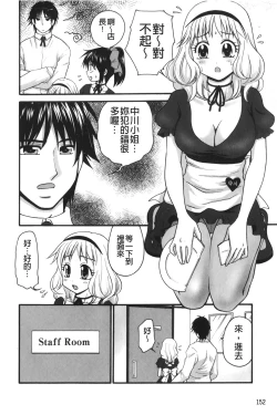 Page 153 of Kindan Ecstasy | 禁斷的絕頂高潮