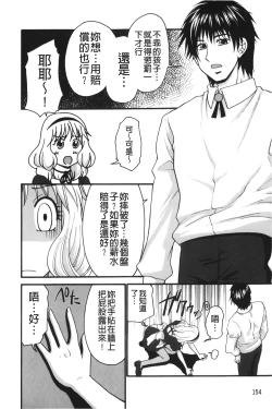 Page 155 of Kindan Ecstasy | 禁斷的絕頂高潮