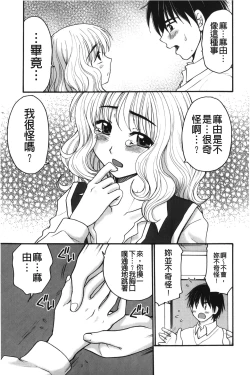 Page 44 of Kindan Ecstasy | 禁斷的絕頂高潮