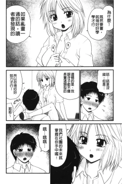 Page 65 of Kindan Ecstasy | 禁斷的絕頂高潮