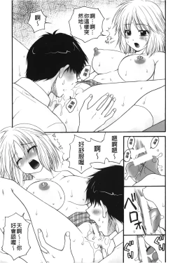 Page 72 of Kindan Ecstasy | 禁斷的絕頂高潮