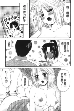 Page 74 of Kindan Ecstasy | 禁斷的絕頂高潮