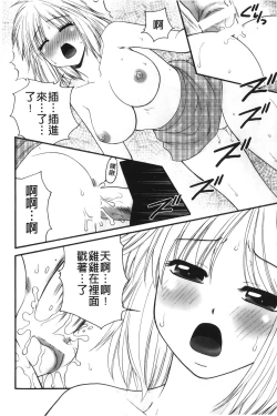 Page 75 of Kindan Ecstasy | 禁斷的絕頂高潮