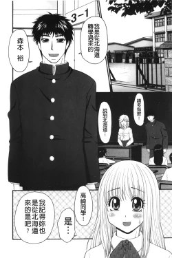 Page 81 of Kindan Ecstasy | 禁斷的絕頂高潮