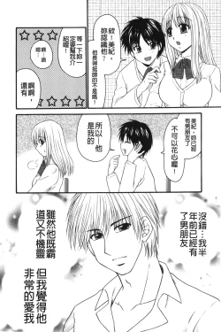 Page 83 of Kindan Ecstasy | 禁斷的絕頂高潮