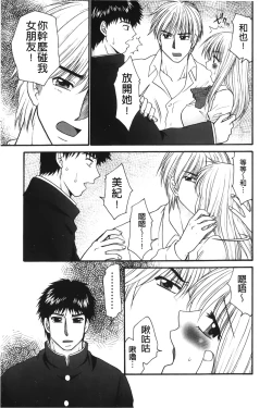 Page 88 of Kindan Ecstasy | 禁斷的絕頂高潮