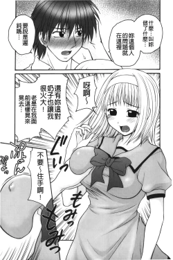 Page 8 of Kindan Ecstasy | 禁斷的絕頂高潮