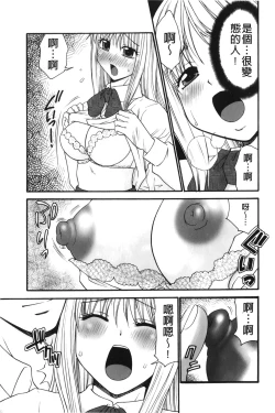 Page 94 of Kindan Ecstasy | 禁斷的絕頂高潮