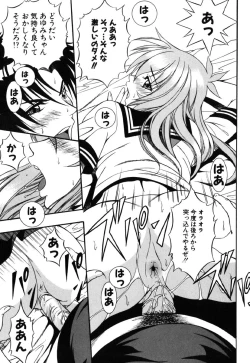 Page 101 of JisakuKanojo