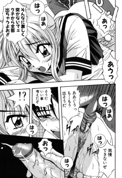 Page 103 of JisakuKanojo