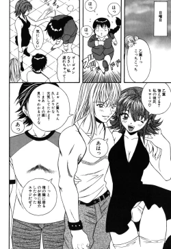 Page 108 of JisakuKanojo