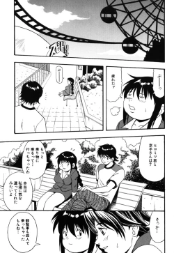 Page 111 of JisakuKanojo