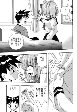 Page 124 of JisakuKanojo