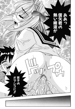 Page 136 of JisakuKanojo