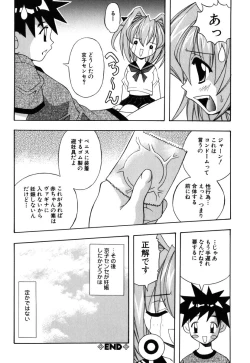 Page 137 of JisakuKanojo