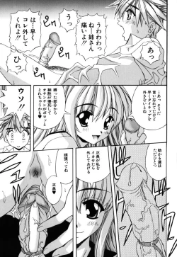 Page 148 of JisakuKanojo