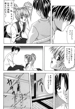 Page 157 of JisakuKanojo