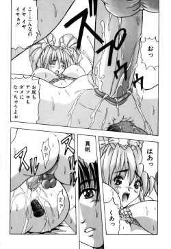 Page 167 of JisakuKanojo