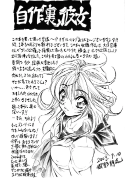 Page 174 of JisakuKanojo