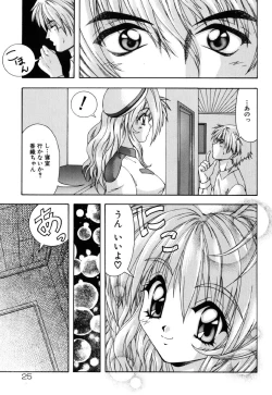 Page 23 of JisakuKanojo