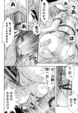 Page 32 of JisakuKanojo