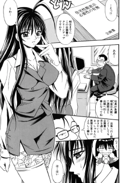 Page 39 of JisakuKanojo