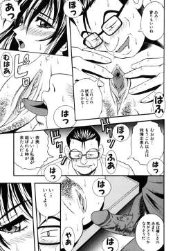 Page 51 of JisakuKanojo