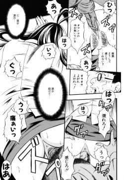 Page 53 of JisakuKanojo