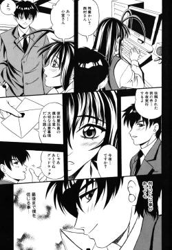 Page 55 of JisakuKanojo